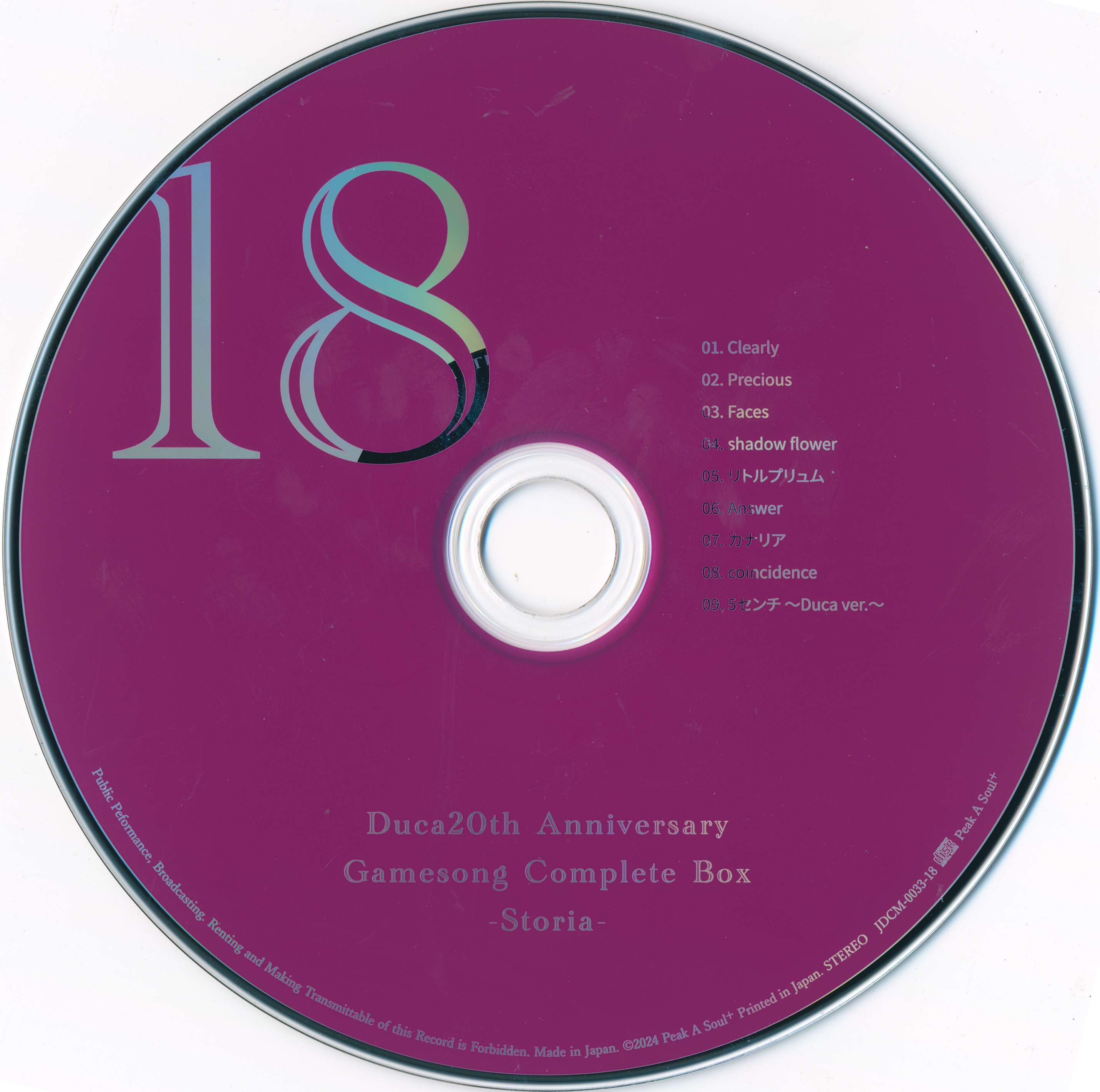 Duca 20th Anniversary Game song COMPLETE BOX -Storia- (2024) MP3